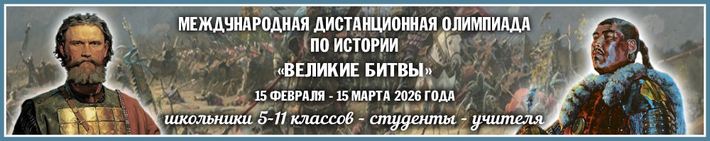 Дистанционные олимпиады