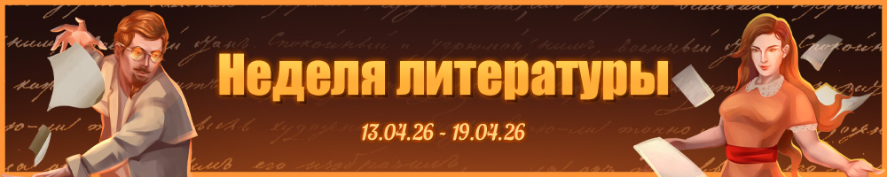 Эрудит Онлайн