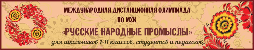 Предметные олимпиады