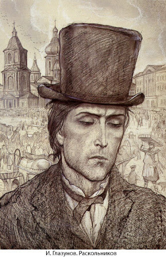 Иллюстрация И. Глазунова. Потрет Раскольникова