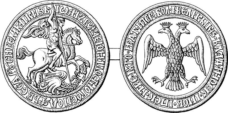 Печать Ивана III Васильевича (Википедия)