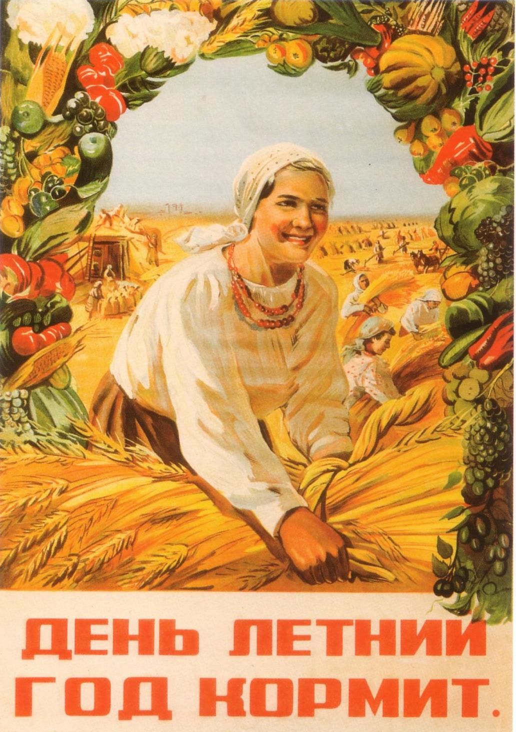 Советский плакат